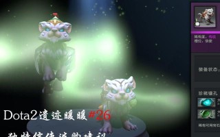 刀塔镶孔教程在哪里找？