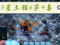 刀塔自走棋中如何解锁新天赋？