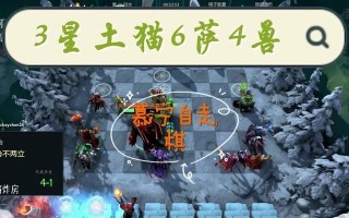 刀塔自走棋中如何解锁新天赋？