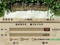 大话西游2论坛消失原因是什么？替代平台有哪些？