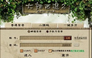 大话西游2论坛消失原因是什么？替代平台有哪些？