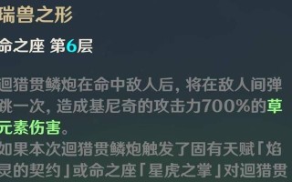 原神2命重云主C玩法介绍（原神2新版本的突破性玩法）