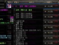 dnf假紫是什么？假紫装备的属性和用途是什么？