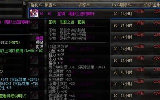 dnf假紫是什么？假紫装备的属性和用途是什么？