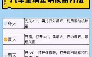 五菱征途空调制冷怎么开启？操作步骤是怎样的？