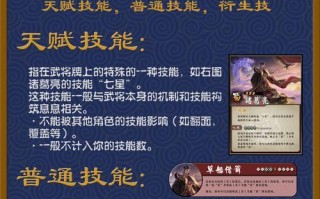 《七杀》游戏道士内战打法策略（玩转《七杀》游戏道士内战）