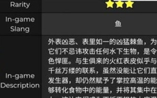 原神钓鱼奖励一览？如何获取全部钓鱼奖励？