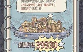 最强蜗牛运动背心如何获取？属性特点有哪些？