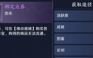 探宝令在绿色征途中如何获取？获取途径有哪些？
