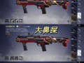 绝地求生中野外使用喷子的技巧是什么？如何提高命中率？
