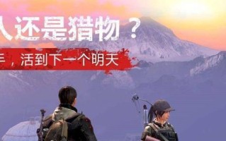 明日之后大容量登山包购买攻略？如何挑选最佳款式？