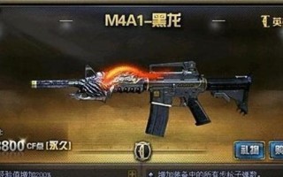 手游cf黑龙角色的玩法技巧是什么？