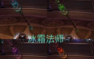 魔兽世界10.2版本法杖幻象获取方法？