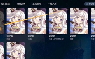 彩虹岛台服卡顿问题如何解决？有哪些优化建议？