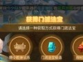 问道宠物升级方法有哪些？如何快速提升宠物等级？