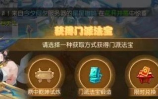 问道宠物升级方法有哪些？如何快速提升宠物等级？