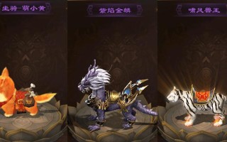 原始征途手游中限定坐骑的获取方法是什么？