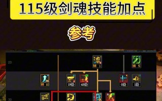 金属版本剑魂护石获取方法是什么？如何快速获得？