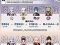 《原神》神里绫人武器配队攻略（打造最强神里绫人）
