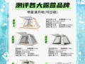 帐篷制作材料不足怎么办？