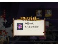 阴阳师40秒魂王战斗技巧是什么？