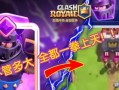 皇室战争中如何有效使用超凡卡骑士？