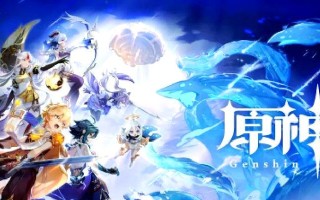 原神控制型英雄对战策略？