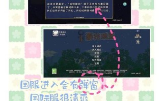 dota2国服与全球服有何区别？如何切换？