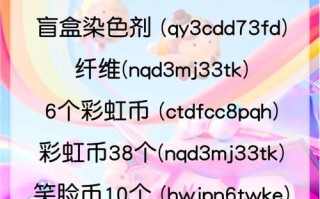 绝地求生中微笑兑换券如何获取？兑换券的使用方法是什么？