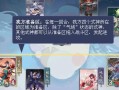 最强阴阳师怎么看战绩？如何查看个人对战历史？
