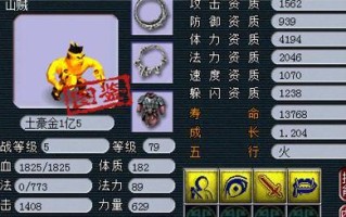 梦幻西游中小房子的制作方法是什么？