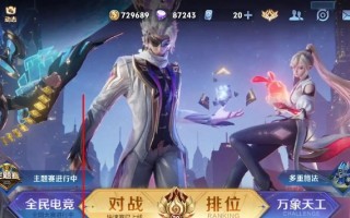 王者荣耀如何发送语音消息？
