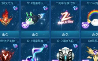 QQ飞车手游S15全新飞饰叫什么？如何获取新飞饰？