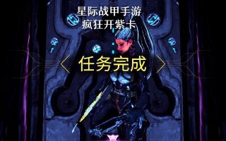 星际战甲怎么私聊紫卡玩家？私聊功能的使用方法是什么？