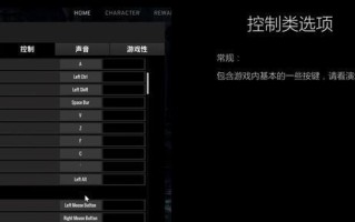 绝地求生脚按键设置方法？如何进行自定义？