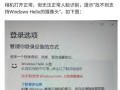 联想Win11摄像头人脸追踪怎么解除【推荐7个技巧】