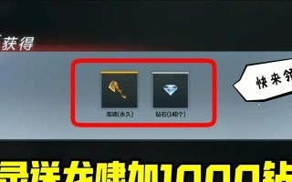 cf手游龙啸的获取方式是什么？
