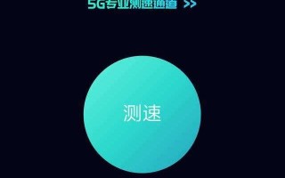 王者荣耀游戏需要多少网速？如何测试网速？
