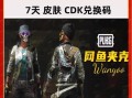 绝地求生7周年怎么兑换？兑换奖励的方法和步骤是什么？