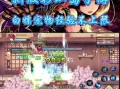 彩虹岛海龙王战斗策略是什么？如何有效结网攻击？