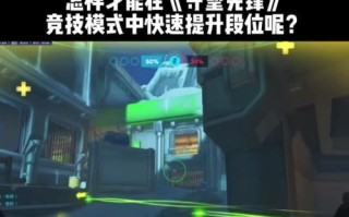 守望先锋技能提升方法是什么？如何快速上手？