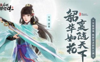 射雕手游中棍子副职如何选择？选择后有何优势？