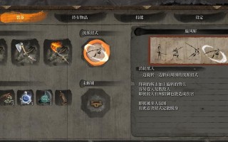 只狼（掌握全忍杀忍术的关键技巧与获取方法）