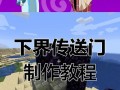 我的世界中如何开启魔法系统？有哪些步骤？