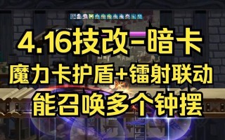 彩虹岛黑暗卡片加点获取方法是什么？加点后有何优势？