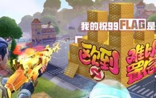 《以堡垒前线滑板攻略》（掌握技巧）