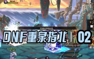 地下城与勇士中苦力怕地穴的铁门如何开启？