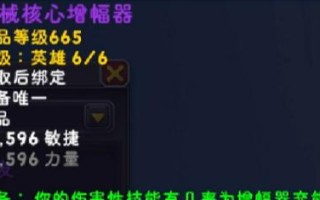 魔兽世界迅芯烛台的性能如何？适合哪些场合使用？