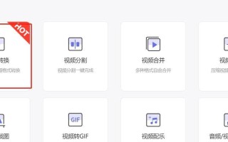 问道装备属性错误如何转换？转换步骤是什么？