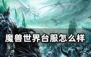 魔兽世界双人角色命名技巧有哪些？如何取一个好听的双人名字？
